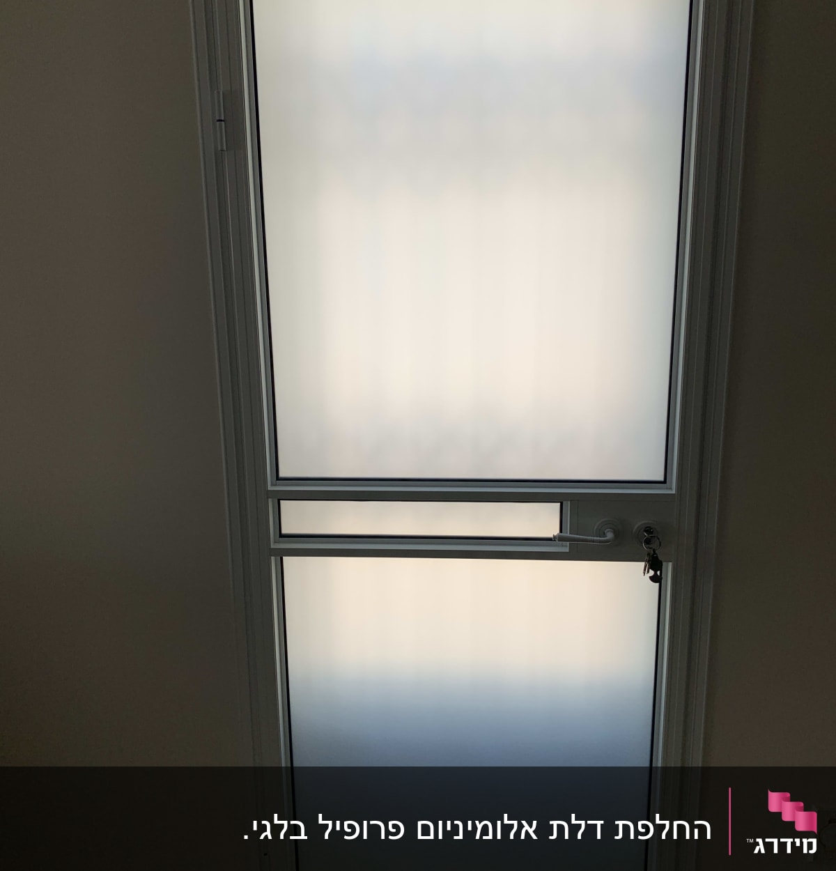 דלת אלומיניום עם זכוכית חלבית ומנעול